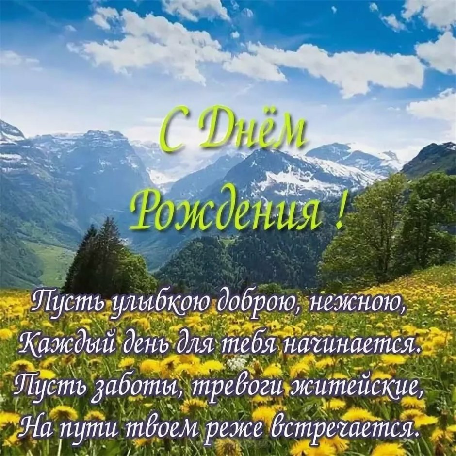 Христианские пожелания
