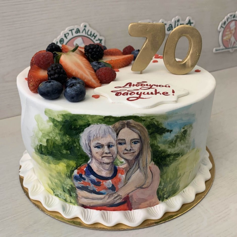 Торт на 70 лет