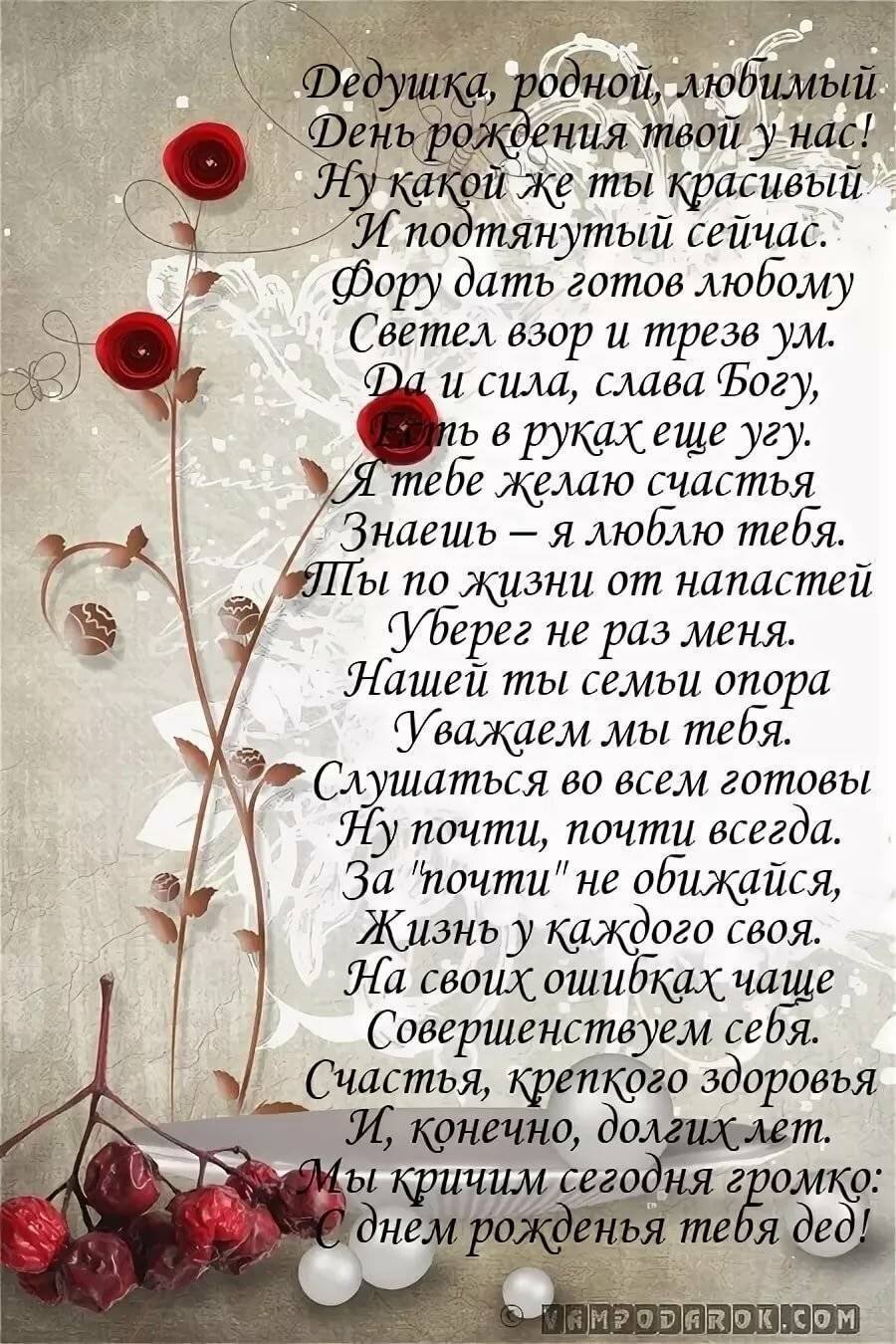 Поздравление с 35 летием мужчине