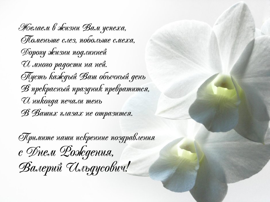 С днём рождения мужчине