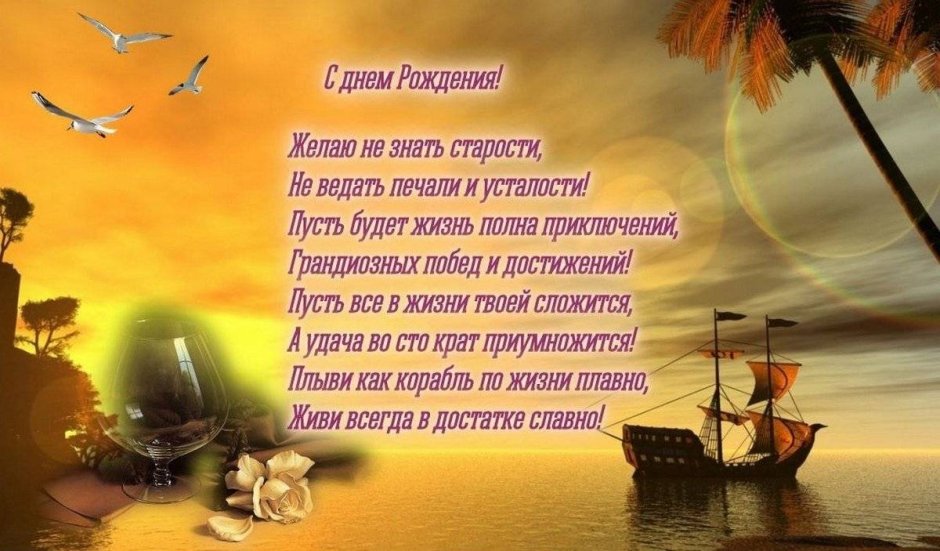 Поздравления с днём рождения женщине нчальнице