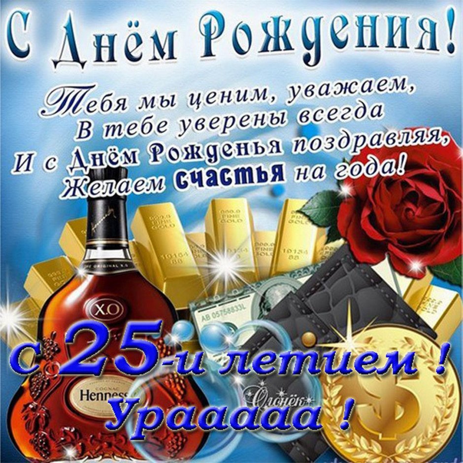 Поздравление с днём рождения пвпе