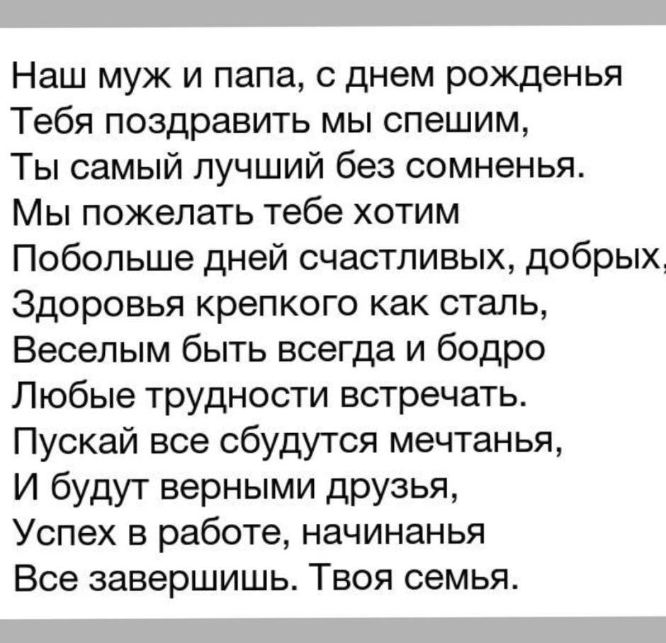 Поздравления с днём рождения в прозе