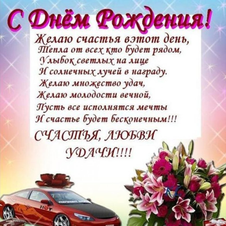 С днеммрождения мужчине