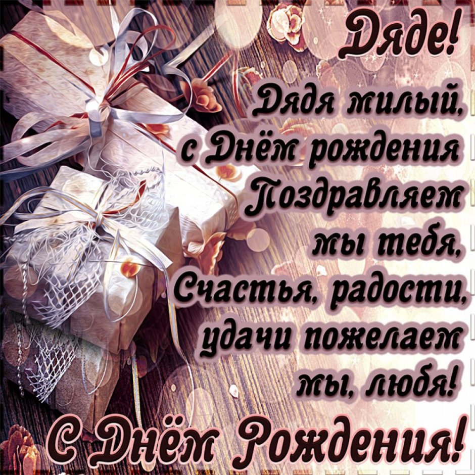 С юбилеем мужчине