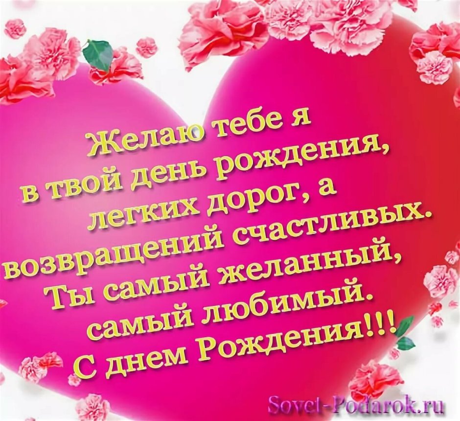 Открытки любимому мужчине
