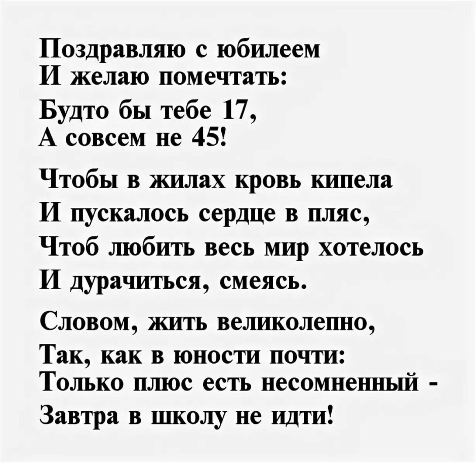 Поздравления с днём рождения мужчине красивые