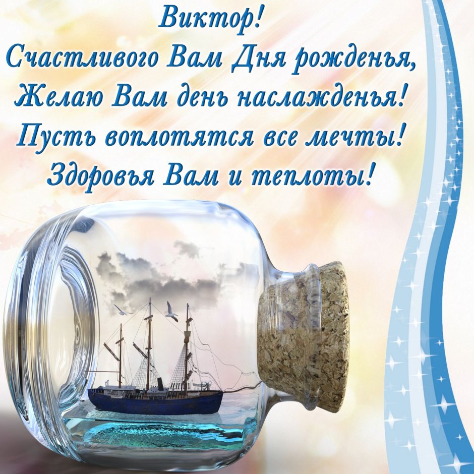 Поздравления с днём рождения мужу