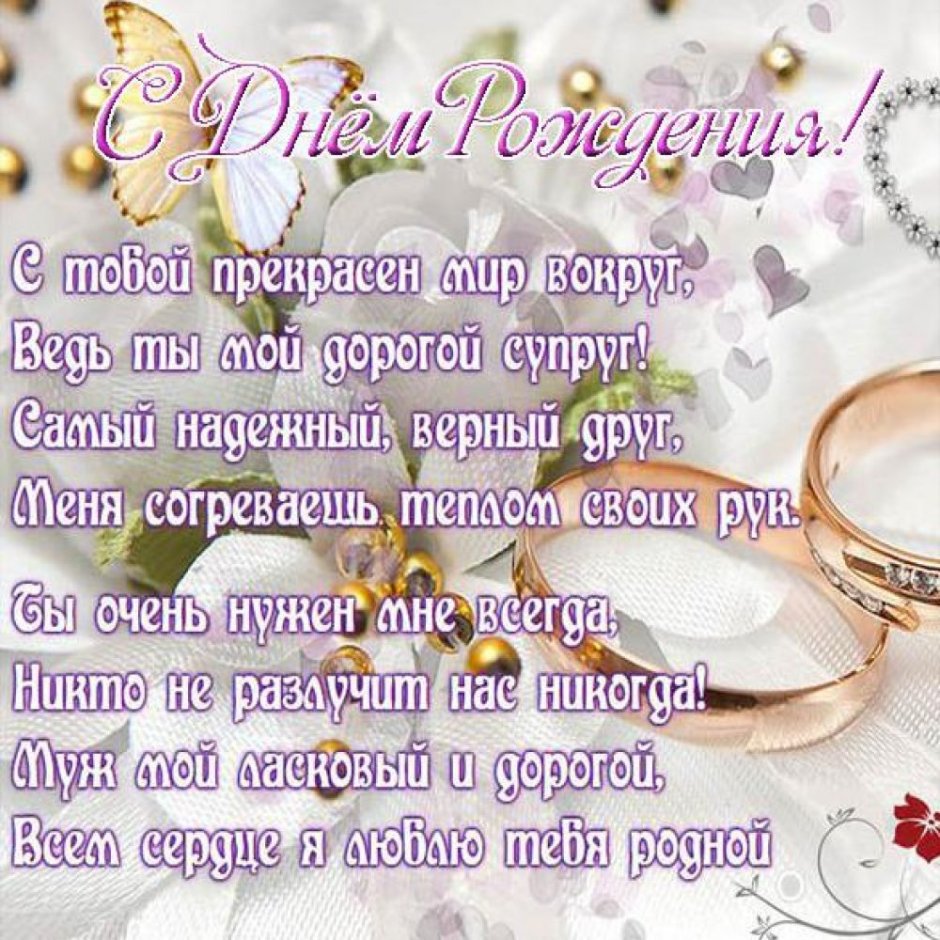Открытки с днём рождения мужчине