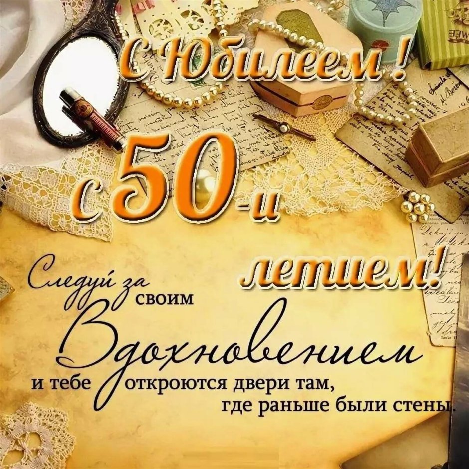С днём рождения Владимир