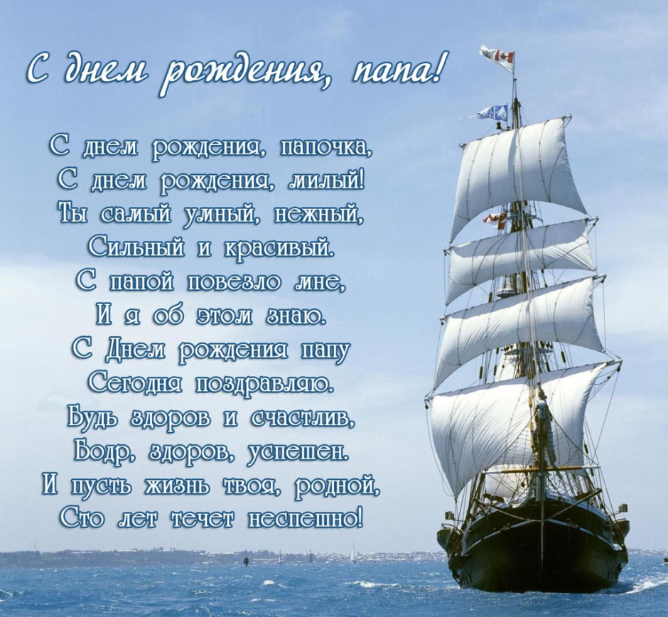 С днем родлениямужчине