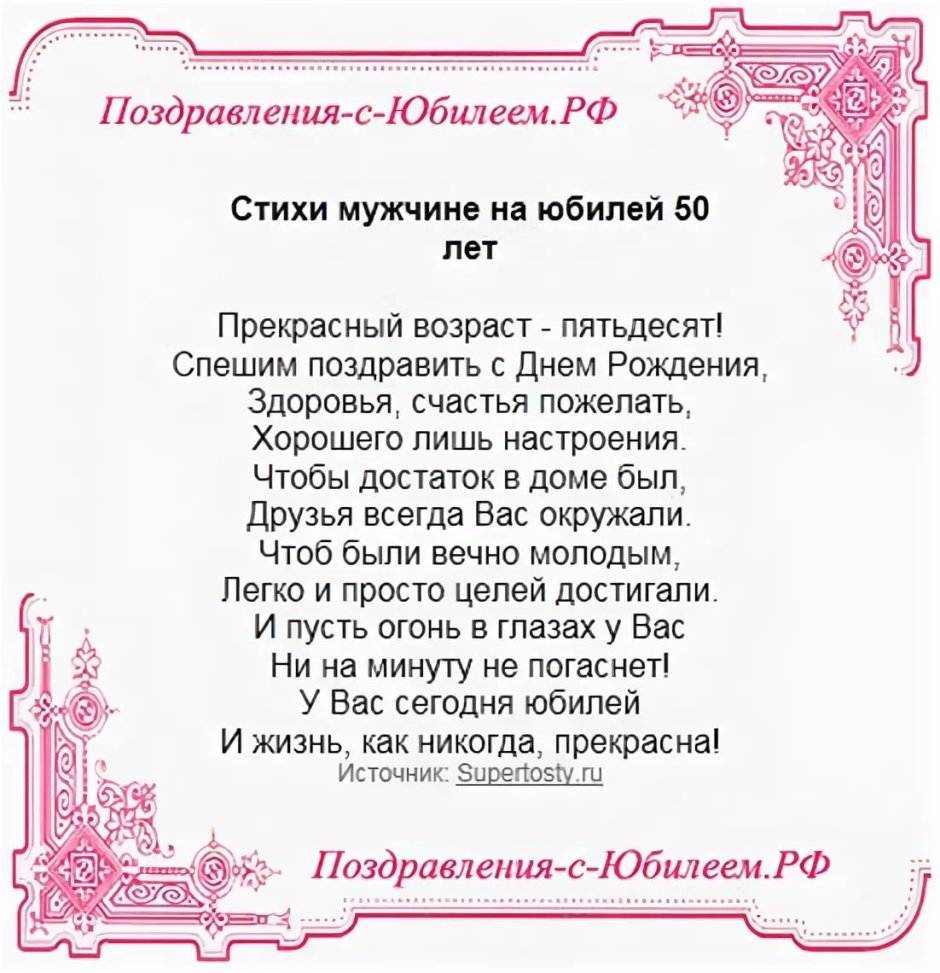 Поздравления с днём рождения мужу