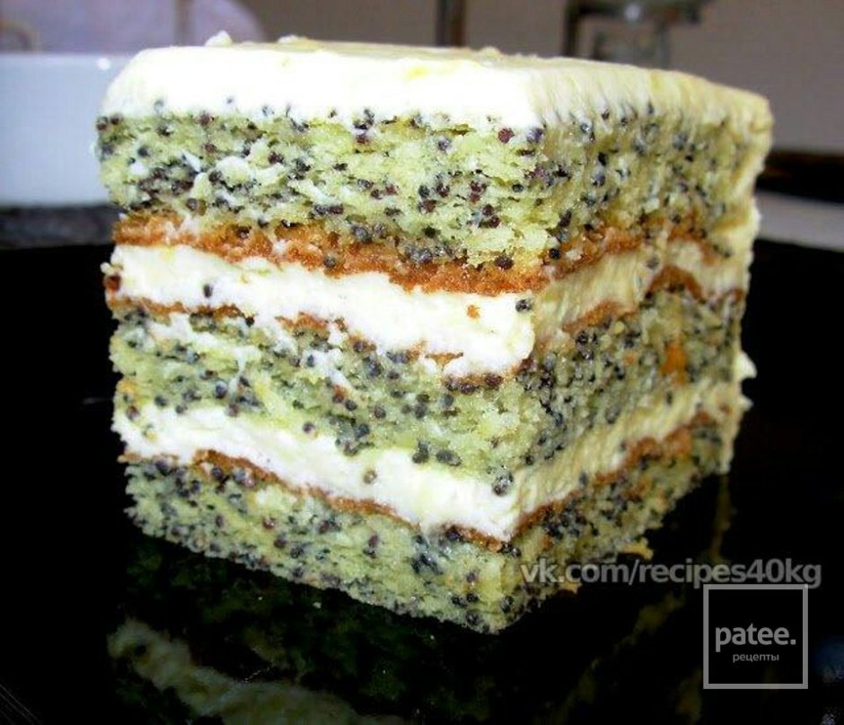 Маковый торт Кармэн