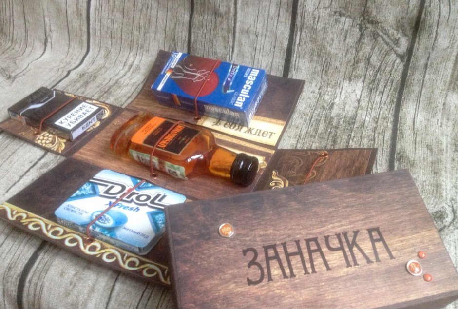 Подарочная коробка заначка для мужчины