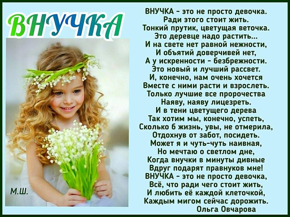 Внуку 9 лет поздравления от бабушки
