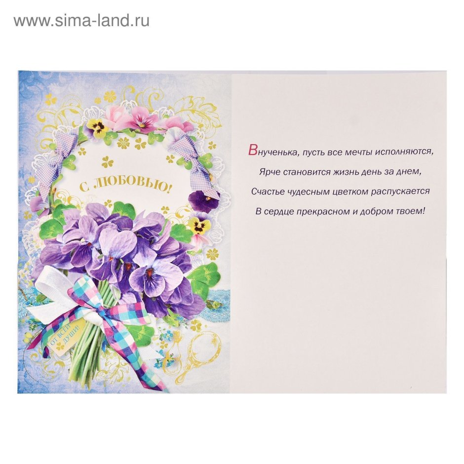 Открытка дочке от мамы