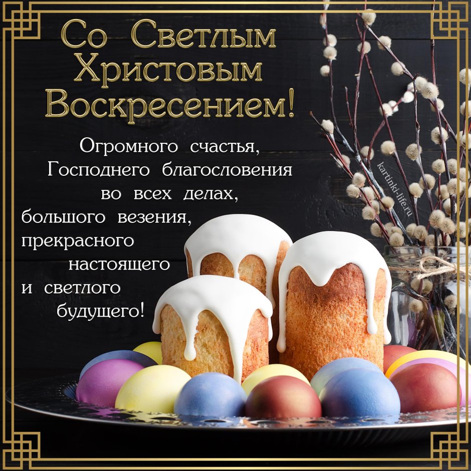 Самые красивые открытки с Пасхой