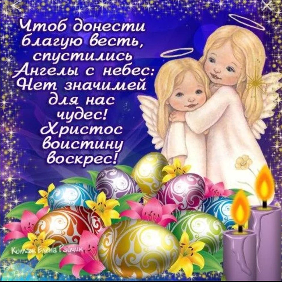 С Пасхой картинки