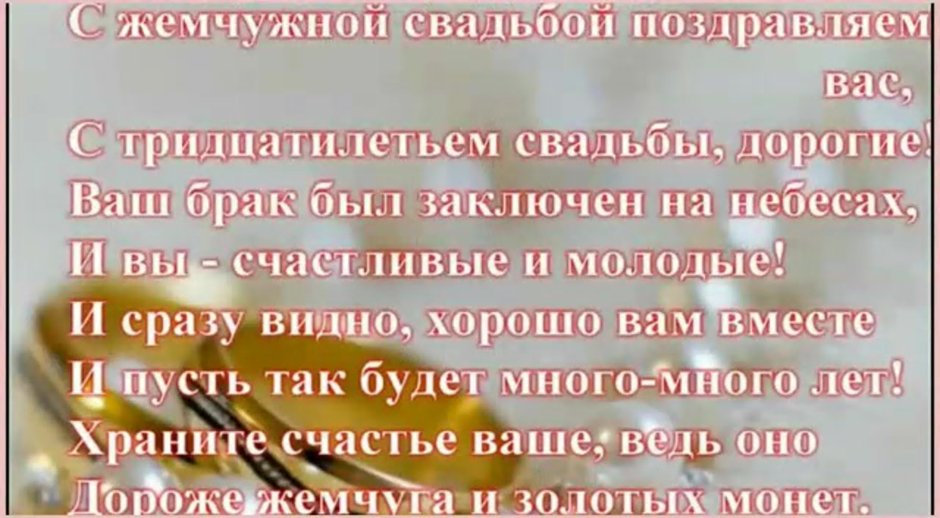 С годовщиной бумажной свадьбы
