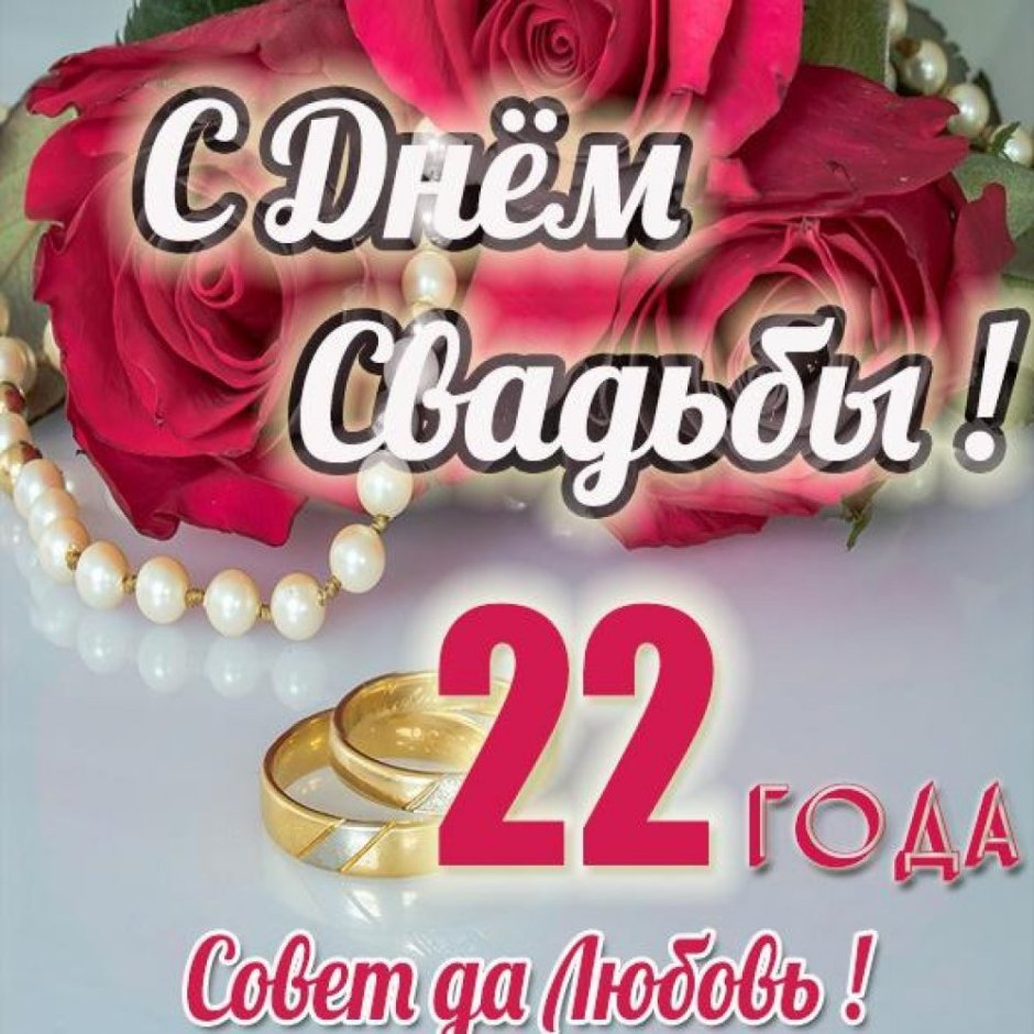 Поздравление с годовщиной свадьбы 1 год