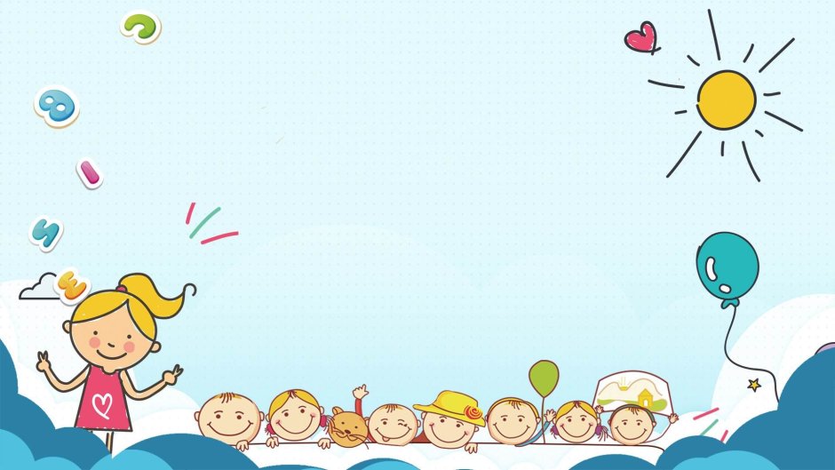 Фоны для презентаций детские