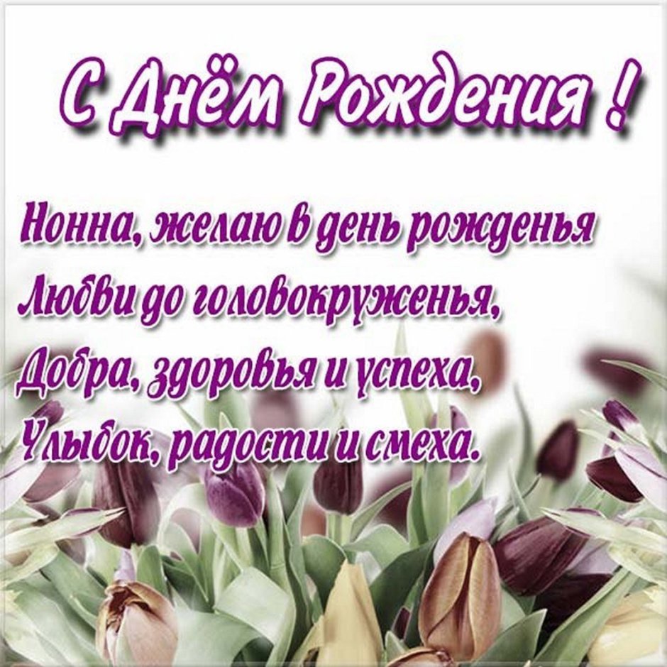 Поздравления с днём рождения Людмиле