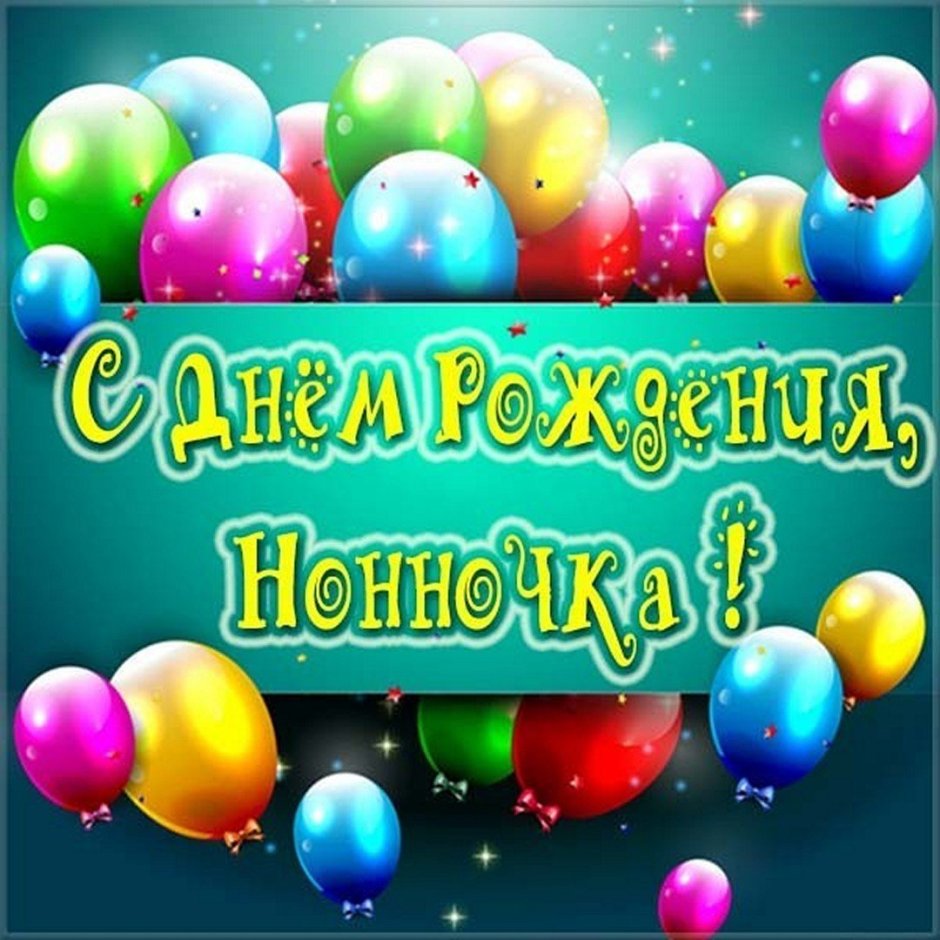 С днем рождения для инстаграмма