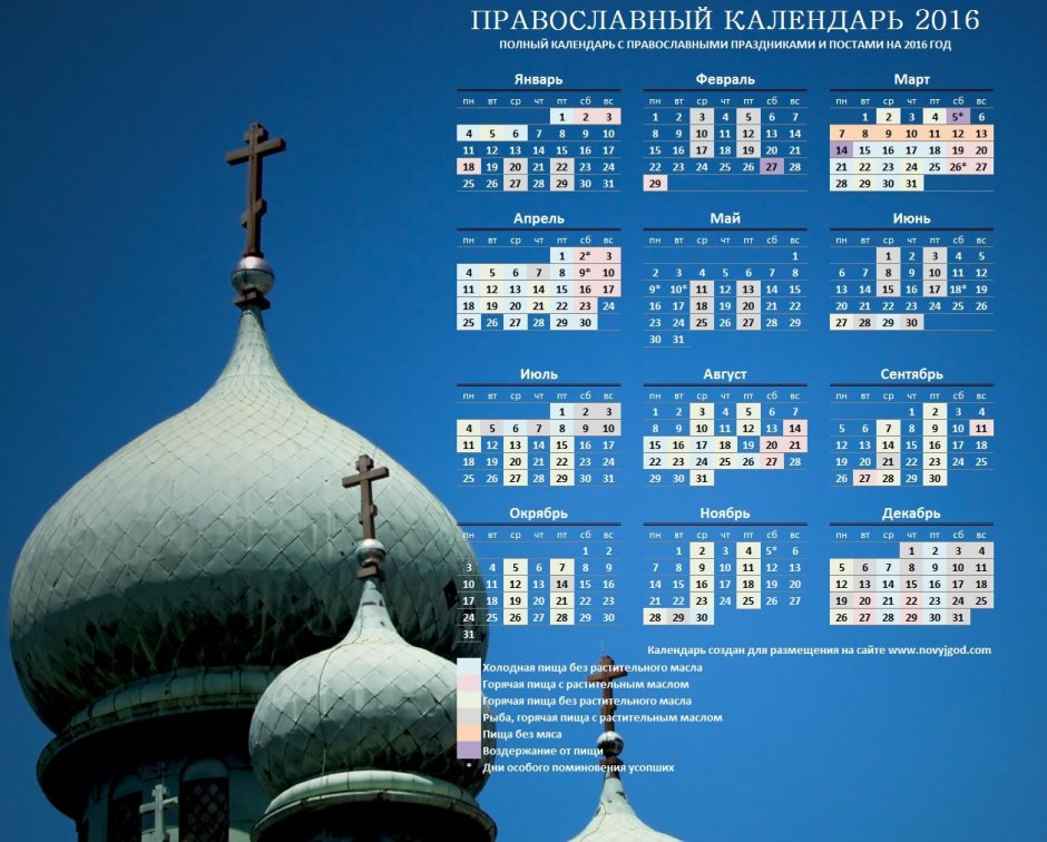 Календари с церквями