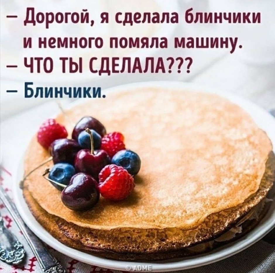 Празднование Масленицы