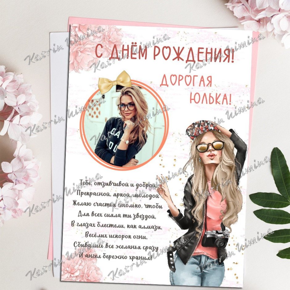 Поздравления с днем рождениямпожруге