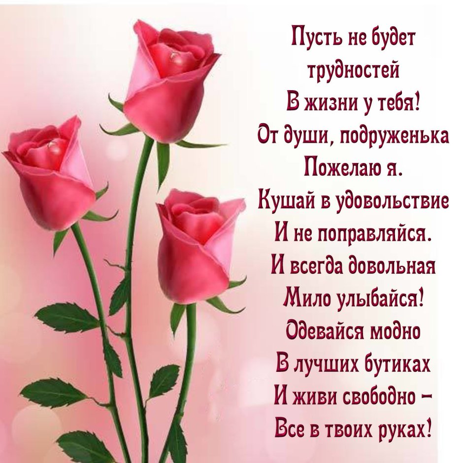 Тюльпаны для подруги