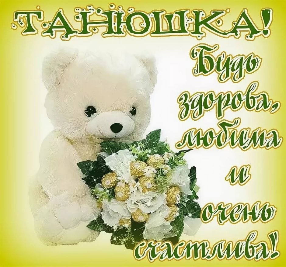 С днём рождения подруге