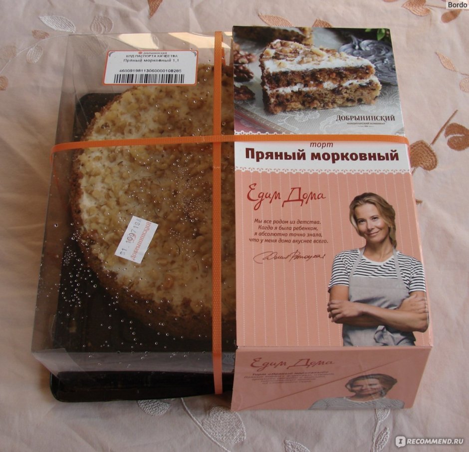 Морковный торт от Юлии Высоцкой