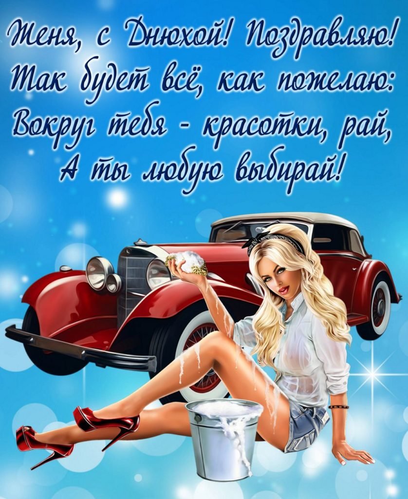 С днём рождения мужчине