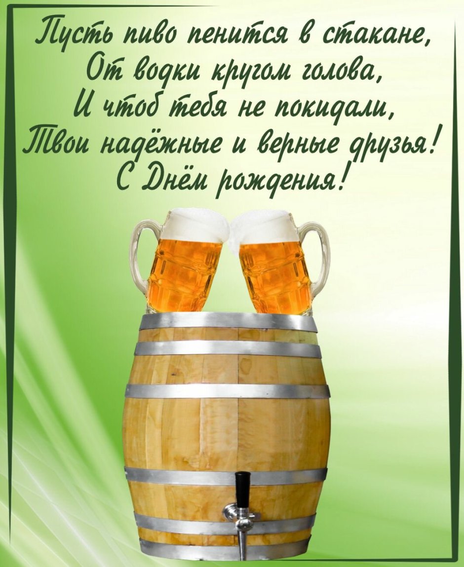 С днём рождения Русдан