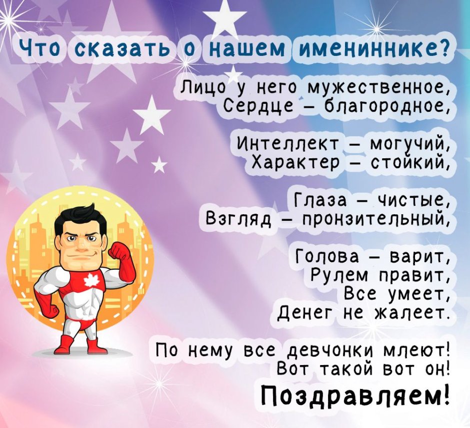 Поздравление с 23февралч