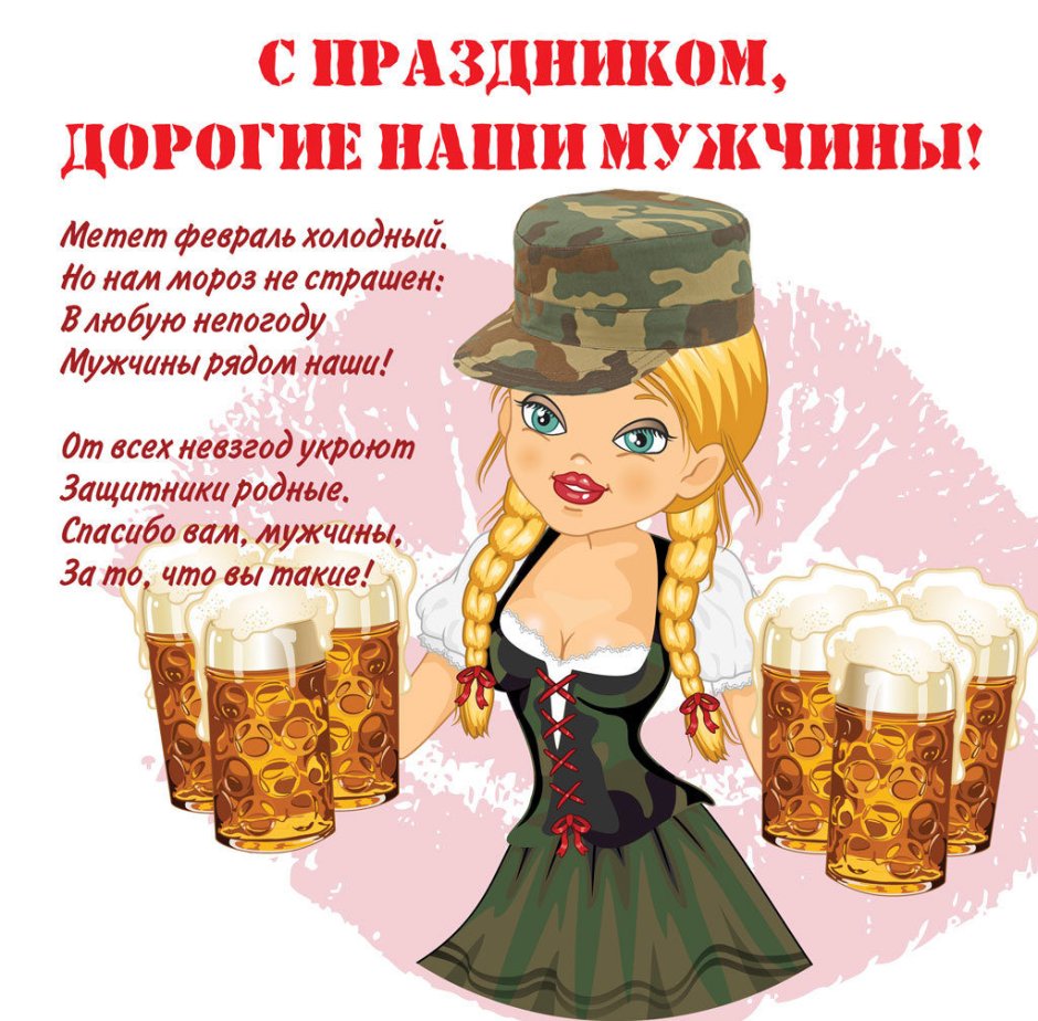 С днём рождения мужчине