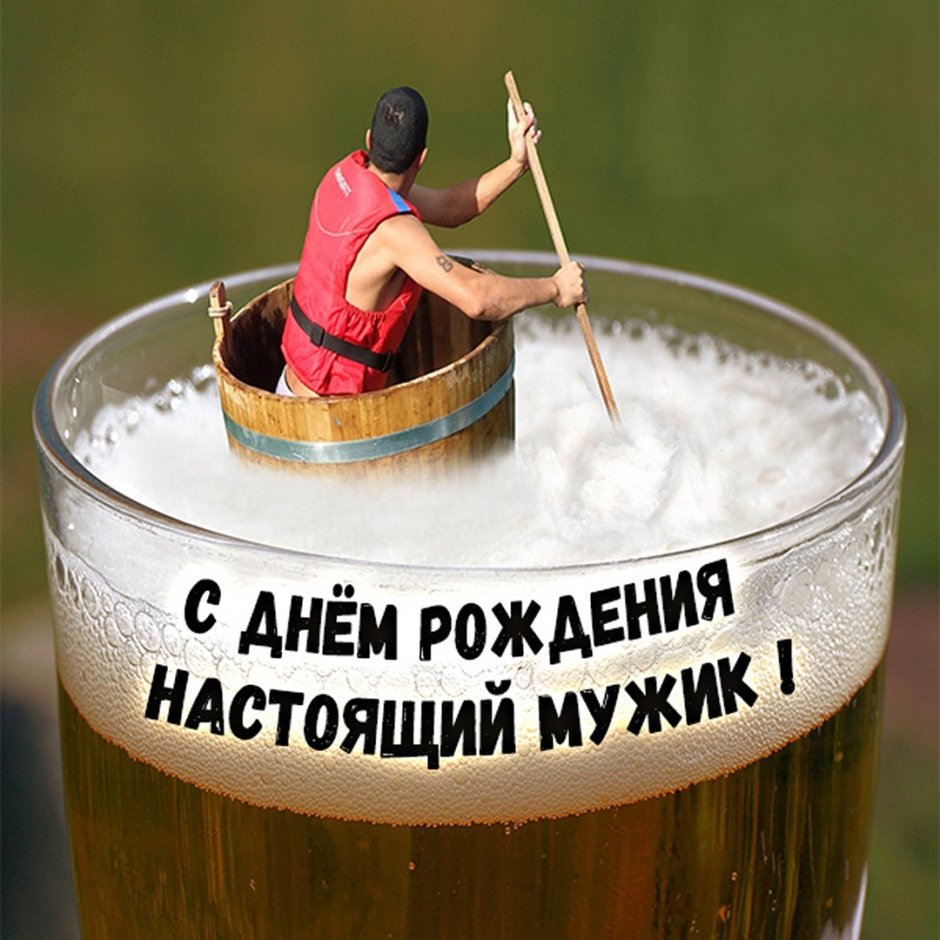 Поздравление байкеру