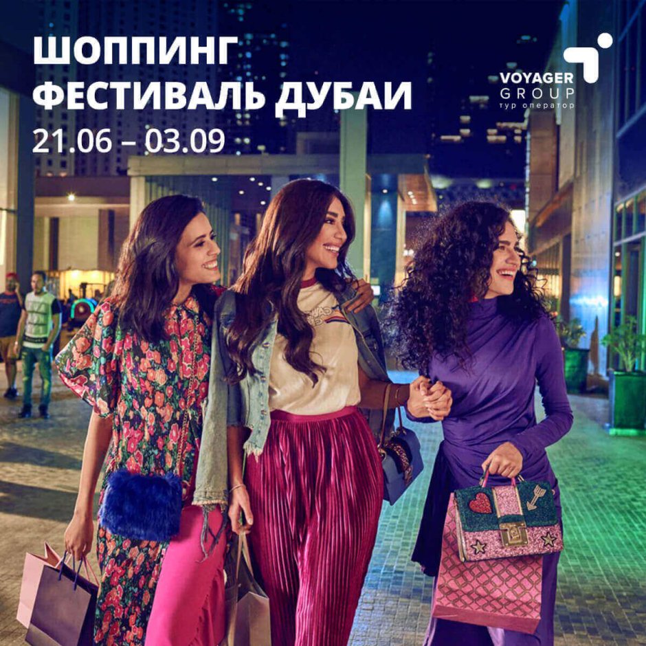Dubai shopping Festival 2022