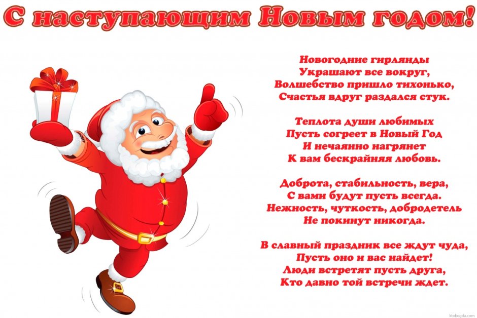 Новогодние открытки с поздравлениями