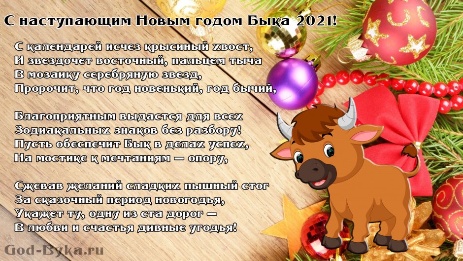 С новым годом