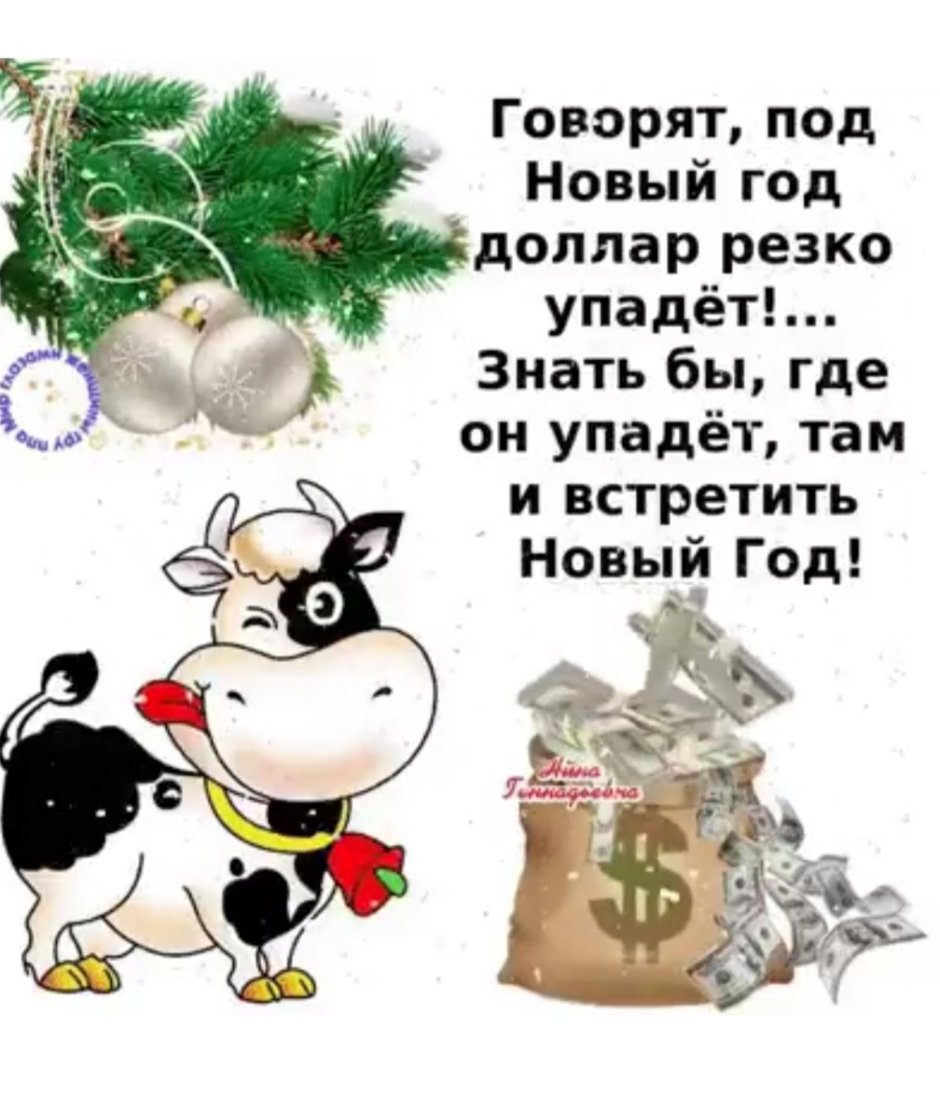 Поздравление с новым годом