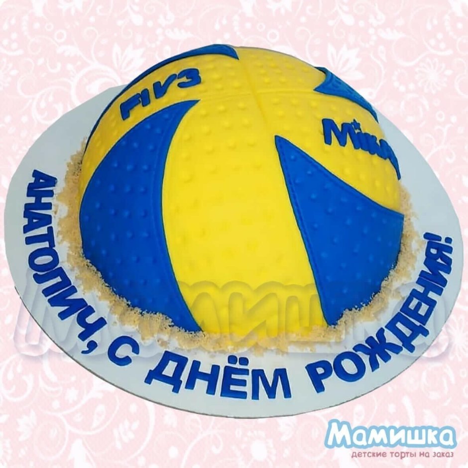 Торт волейбольный мяч