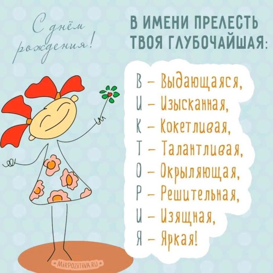 Поздравления с днём рождения Татьяне Викторовне