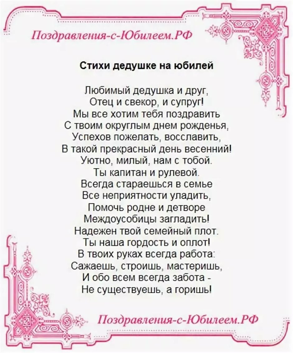 Смешная открытка дедушке
