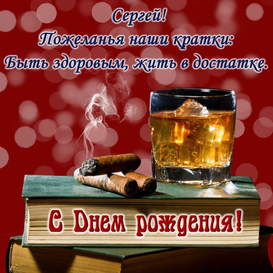 С днем рождения доугану