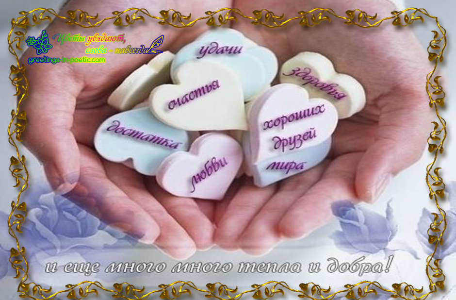 Пожелания любимому папе и мужу