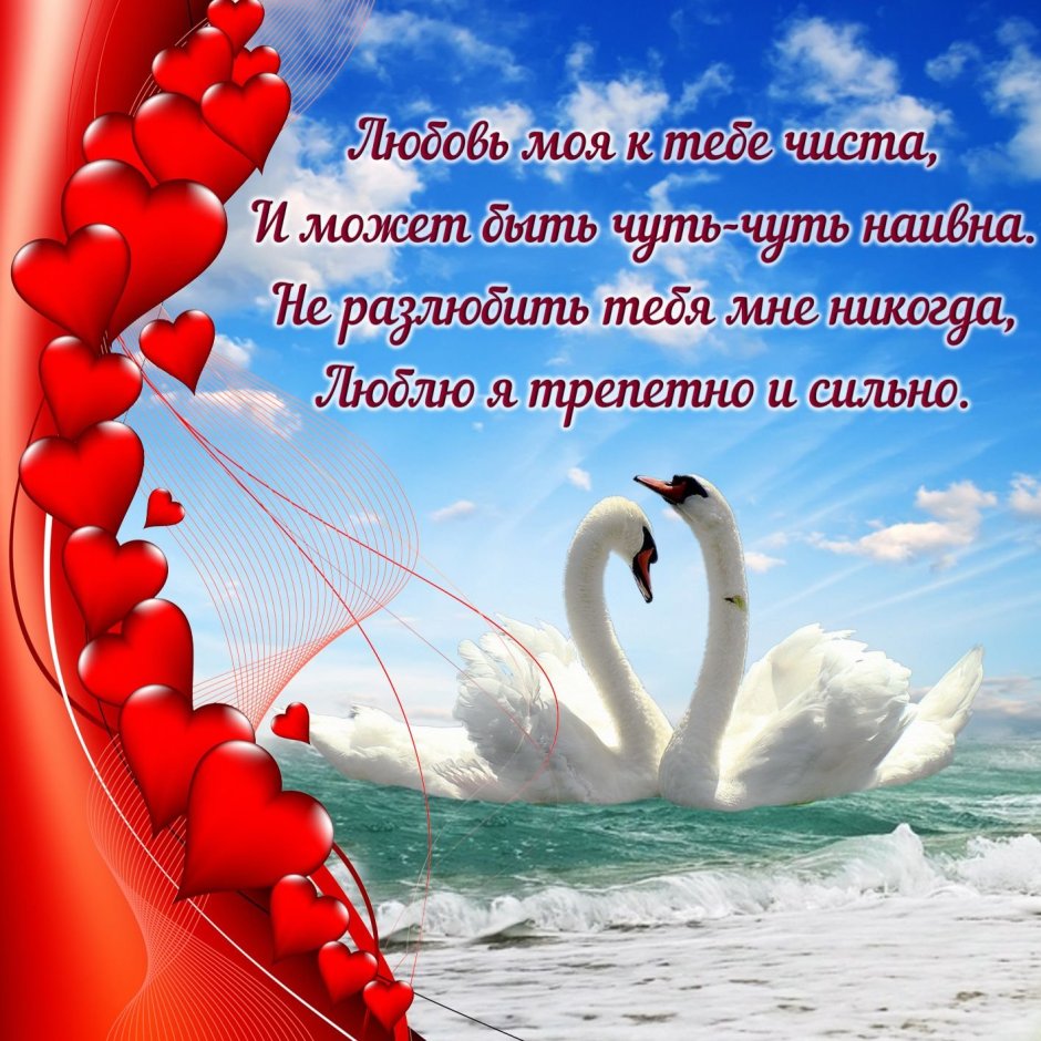 Красивое сердце