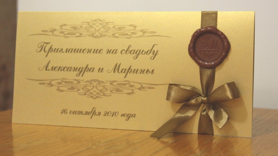Приглашение на серебряную свадьбу