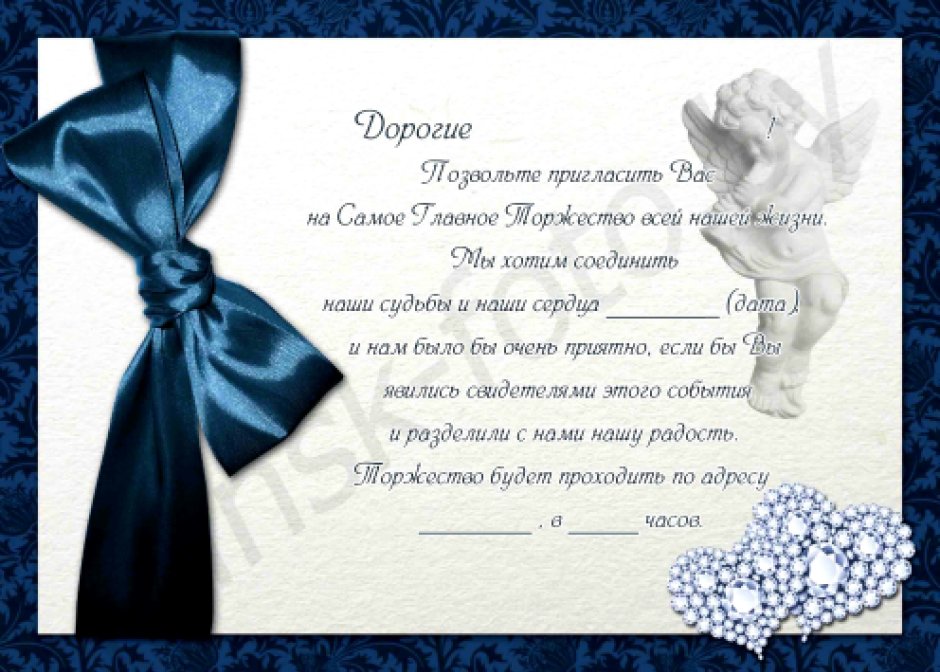 Приглашение на день рождения